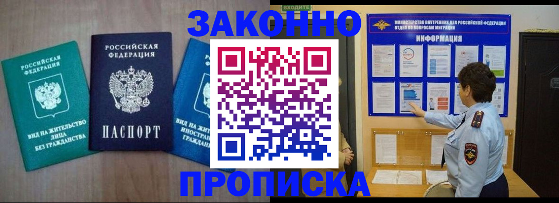 временная регистрация в квартире в Переславль-Залесском