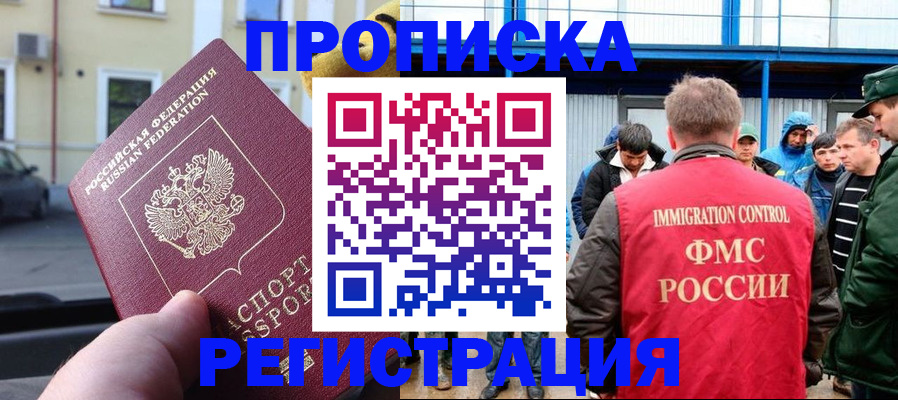 прописка ребенка в Переславль-Залесском