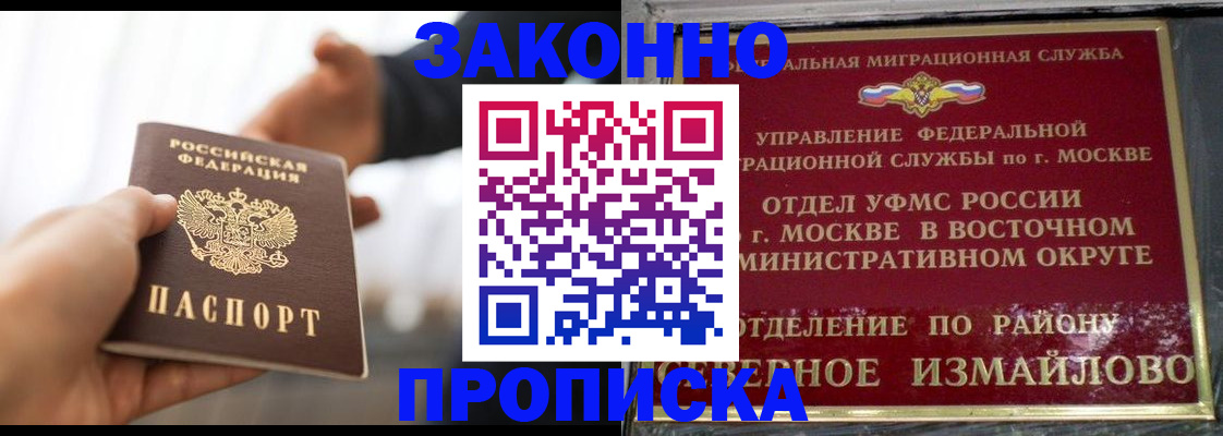 прописка иностранных граждан в Переславль-Залесском
