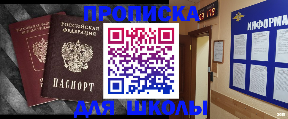 временная регистрация гарантия в Переславль-Залесском