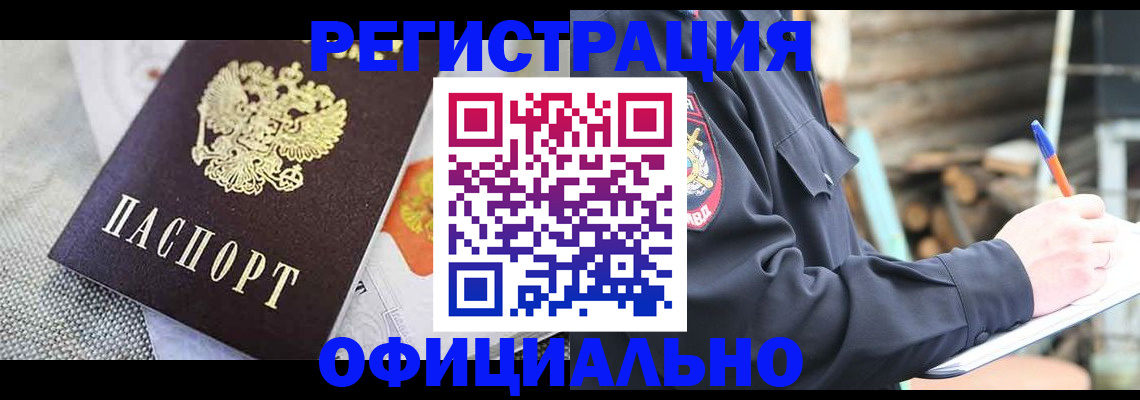 где прописаться в Переславль-Залесском