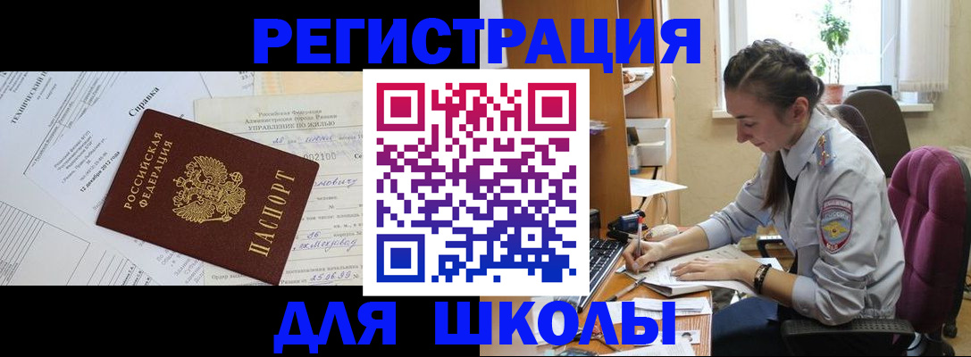 временная регистрация в Переславль-Залесском