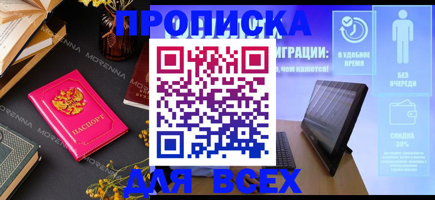 временная регистрация недорого в Переславль-Залесском