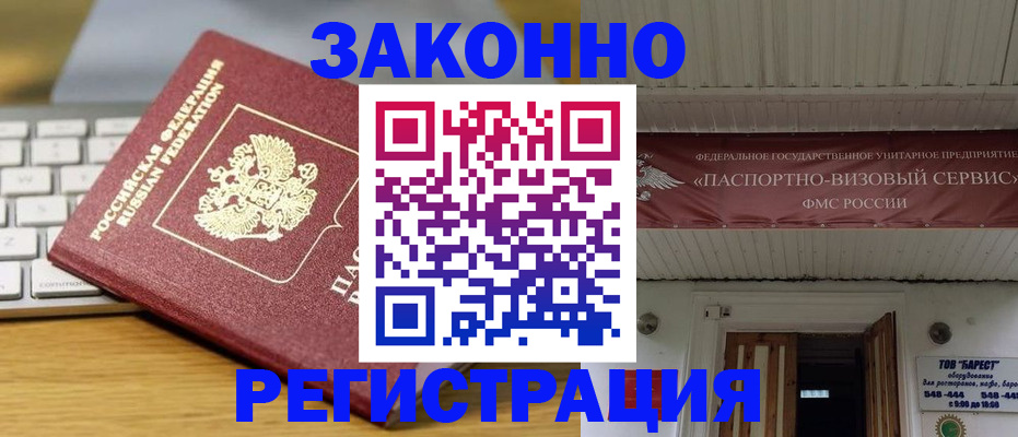 прописка для военкомата в Переславль-Залесском