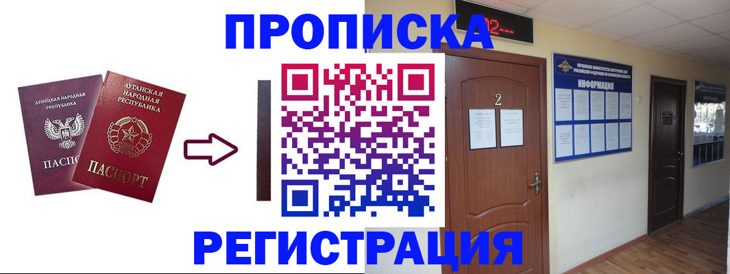 миграционный учет в Переславль-Залесском