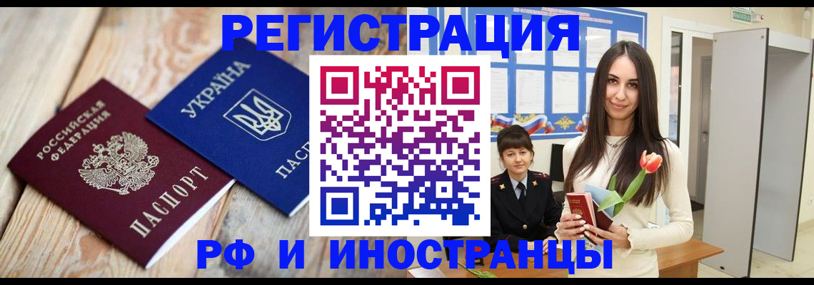 прописка штамп в Переславль-Залесском