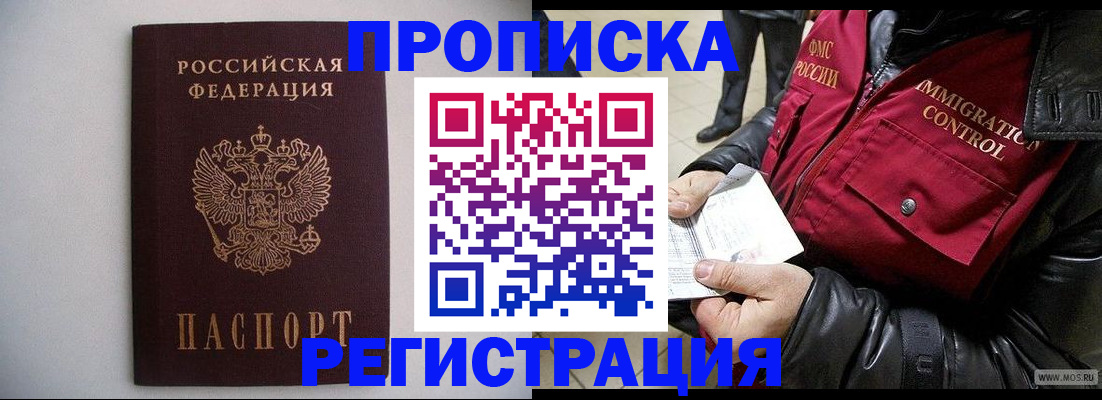 прописка штамп в Переславль-Залесском