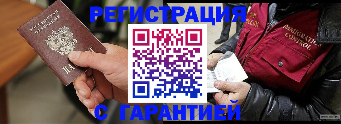 временная регистрация госуслуги в Переславль-Залесском